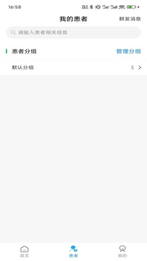 小淮中医会员免登录