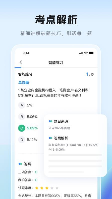 证儿八经全新版本