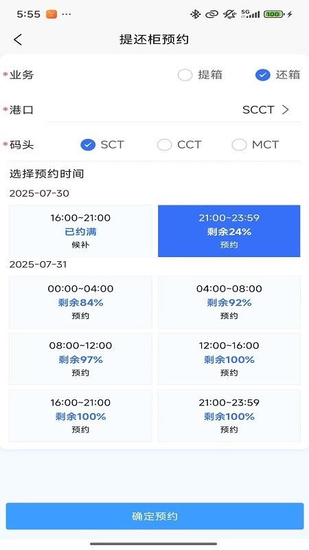 招商港口ePort官方版