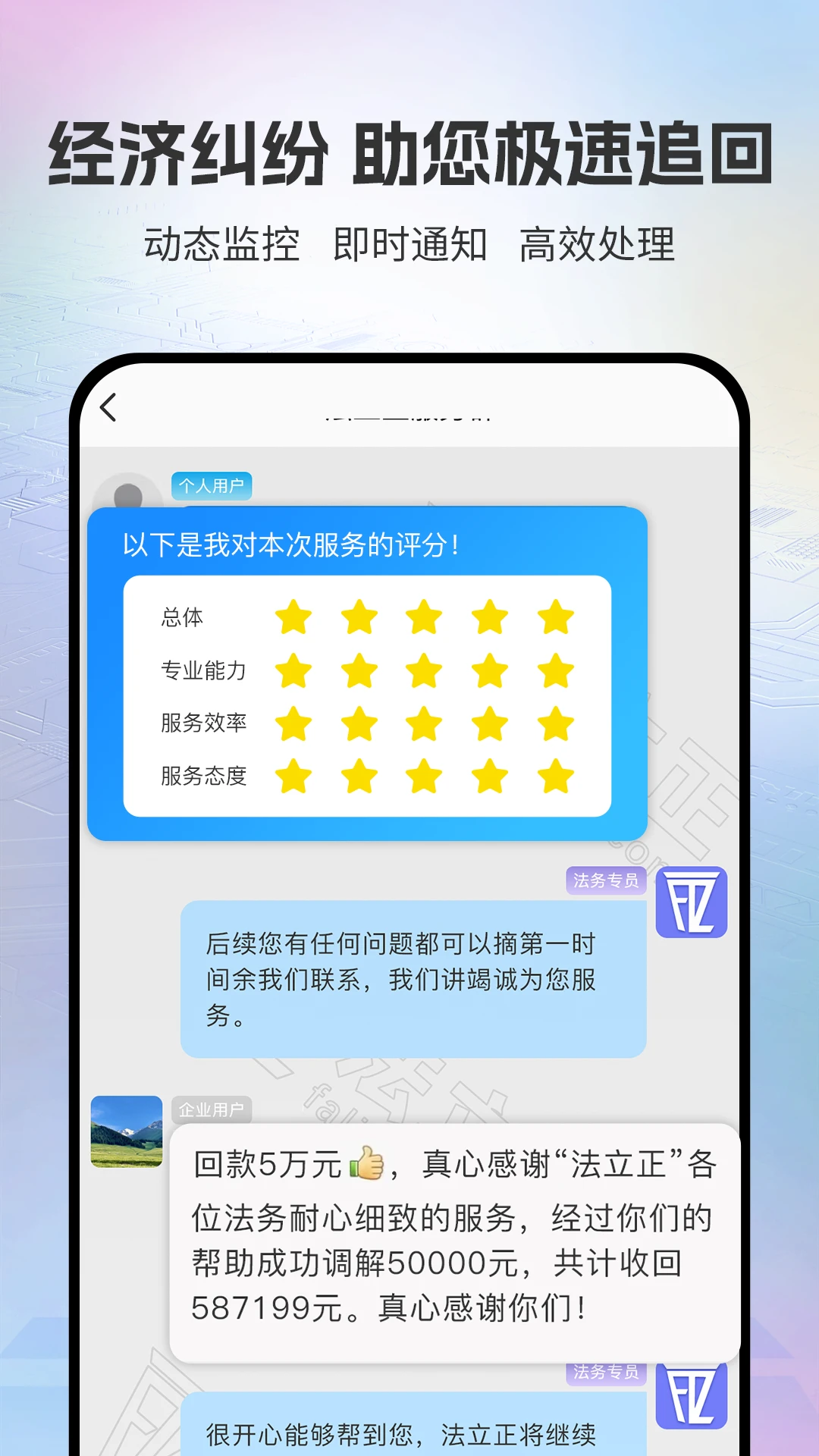 法立正官网最新版