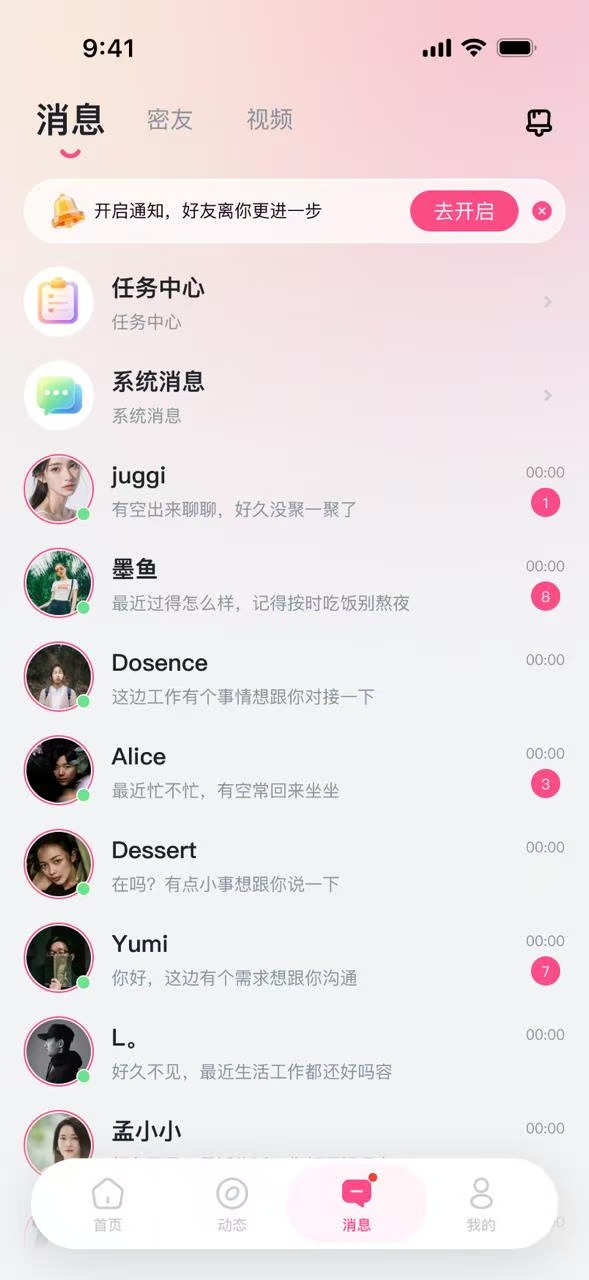 桃见官方版