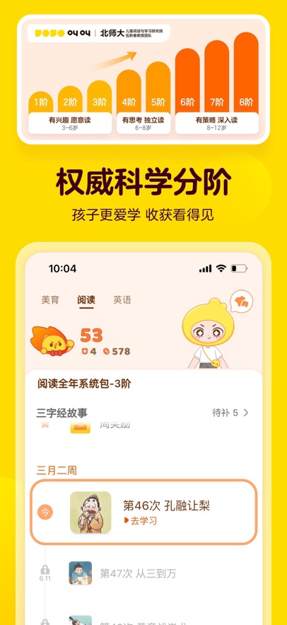 叫叫阅读免广告版