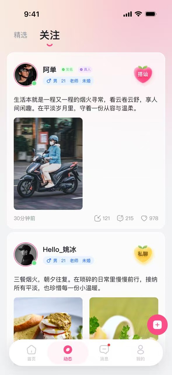 桃见完整版