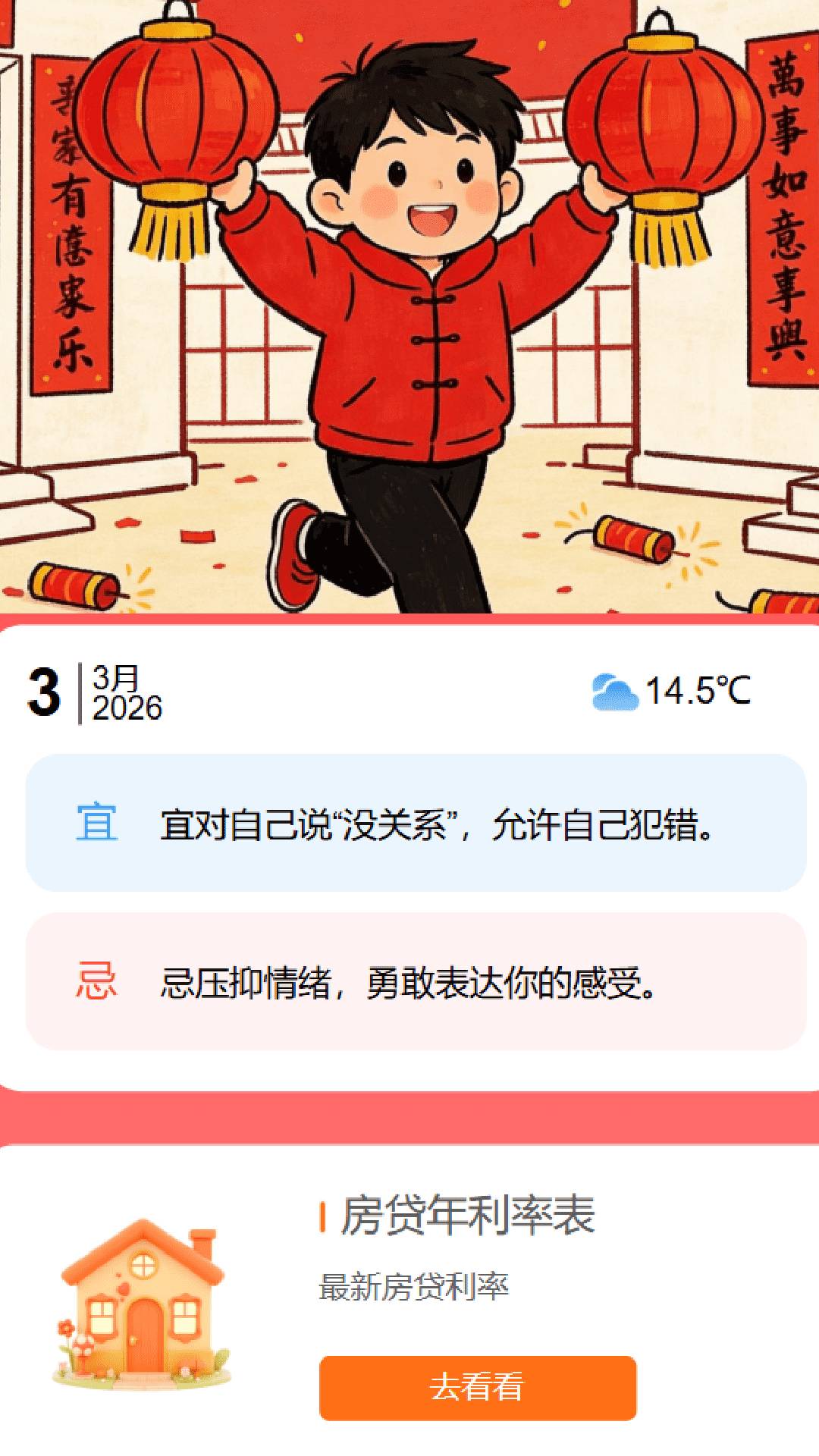 走路福满门付费版