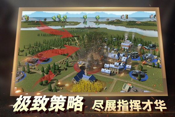 二战风云2完整版