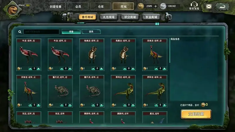 怪兽巢穴正版