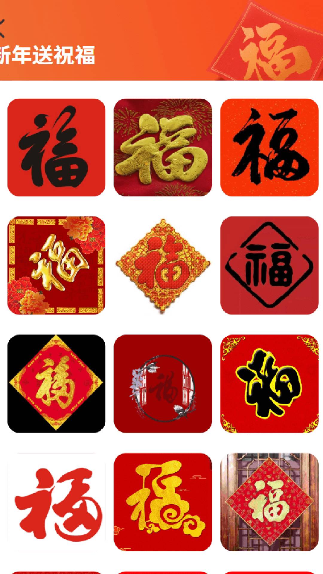 走路福满门测试版