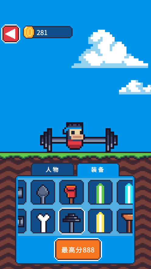 玩个锤子修改版