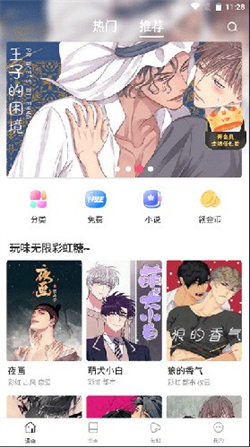 蛙漫2完整版