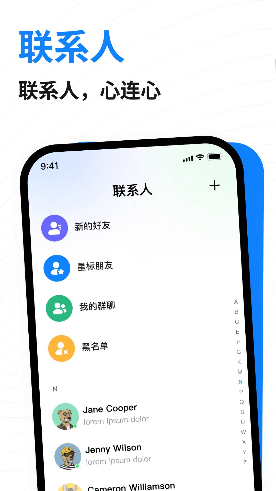 共益星球离线版