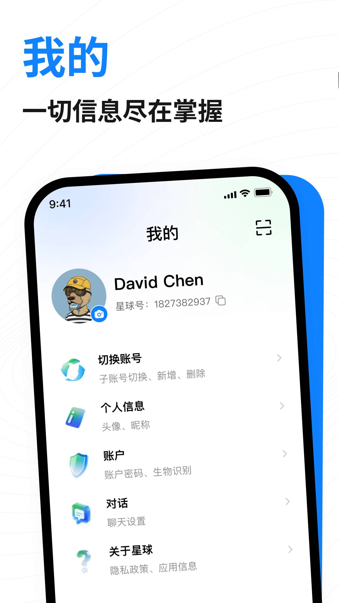 共益星球正版