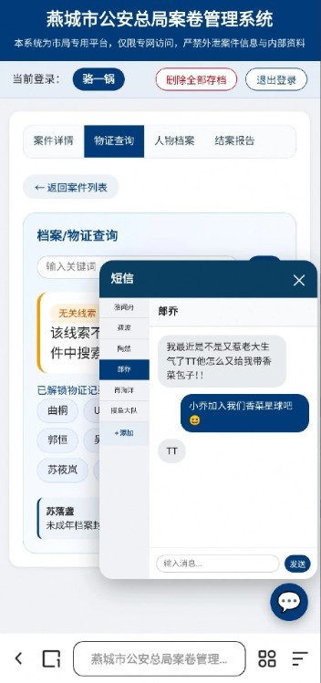 骆闻舟案卷管理系统精简版