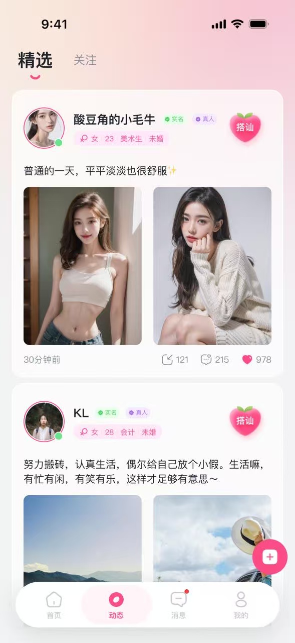 桃见存档版