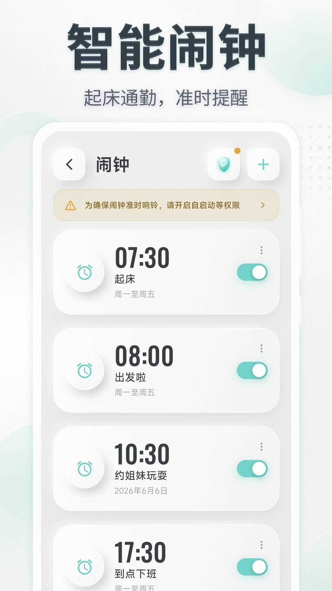 闹钟UClock桌面时钟国际版