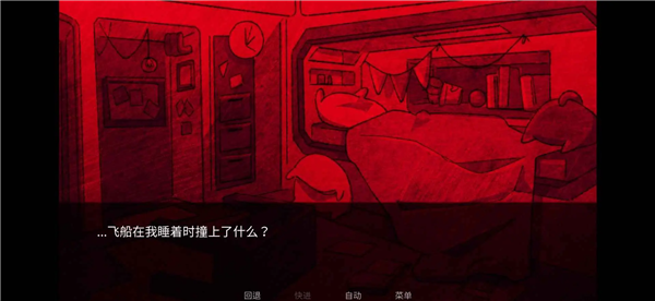 Astronought中文版
