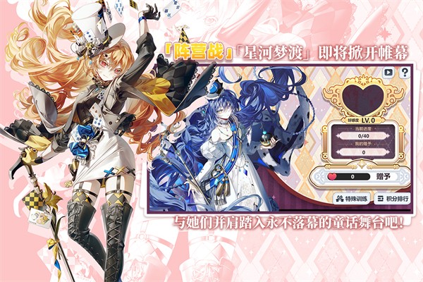 崩坏学园2移植版