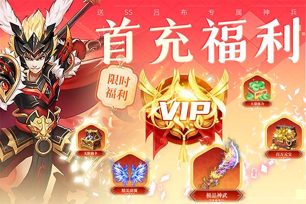 三国我是主公测试版