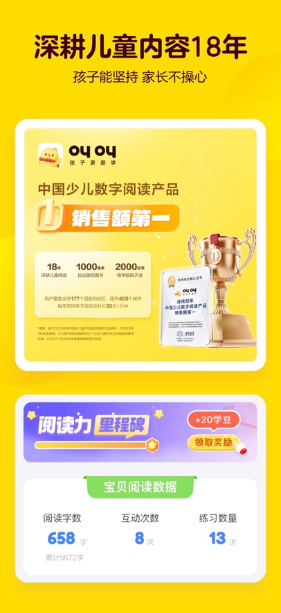 叫叫阅读国际版