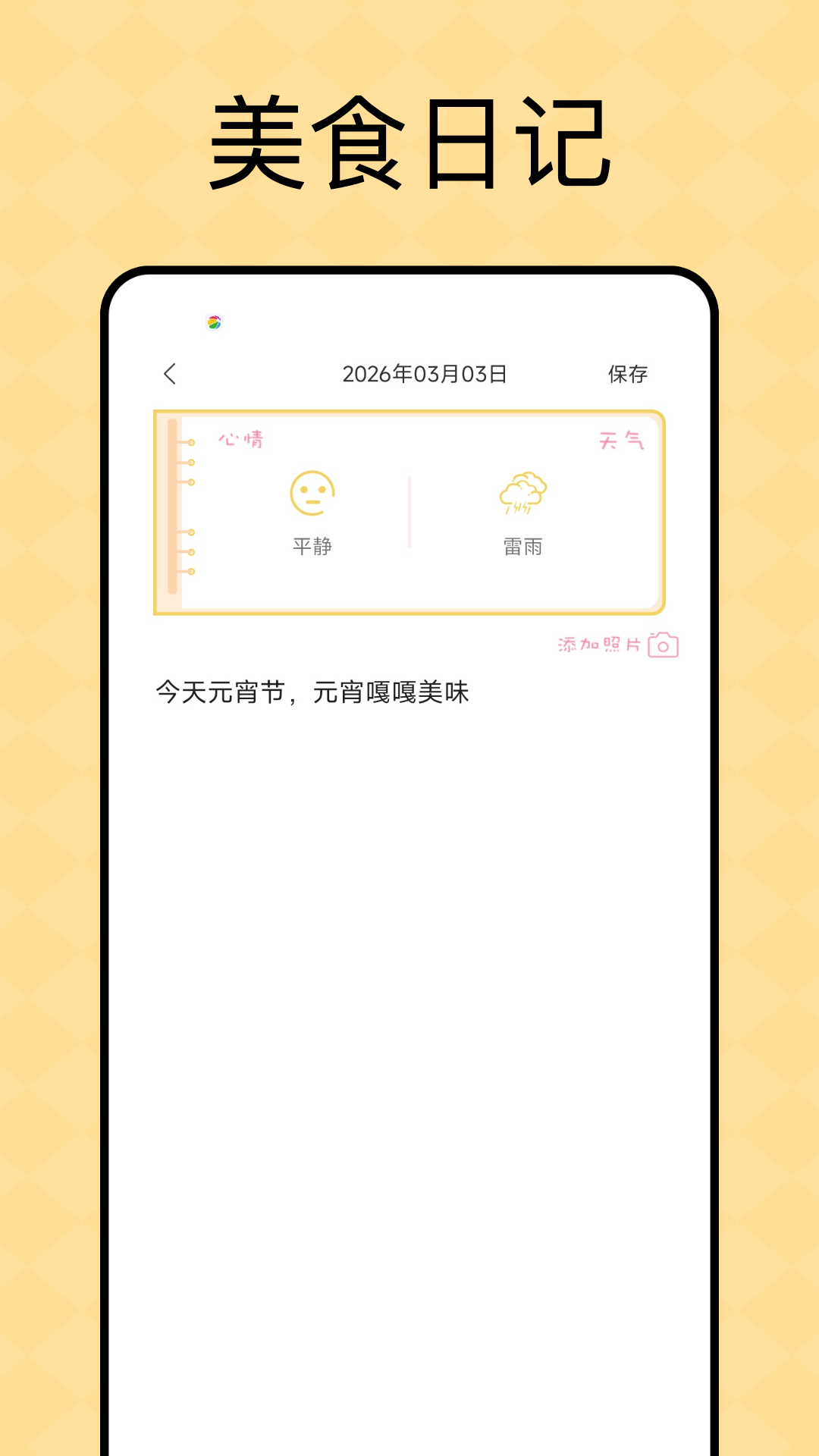 九彩果免广告版