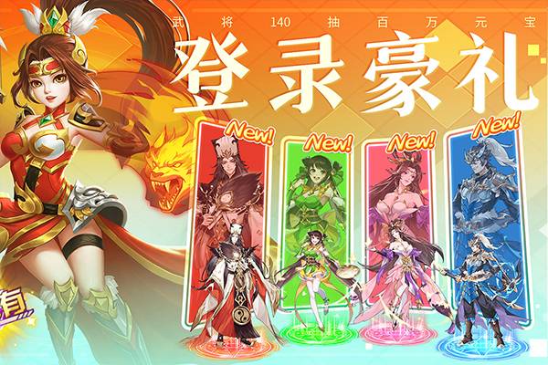 三国我是主公单机版
