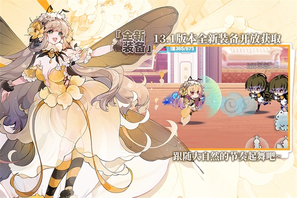 崩坏学园2最新版