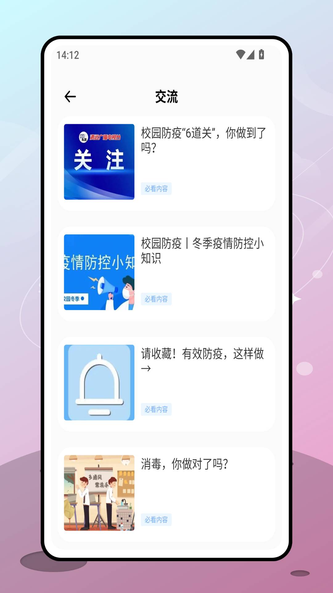 金苗保移植版