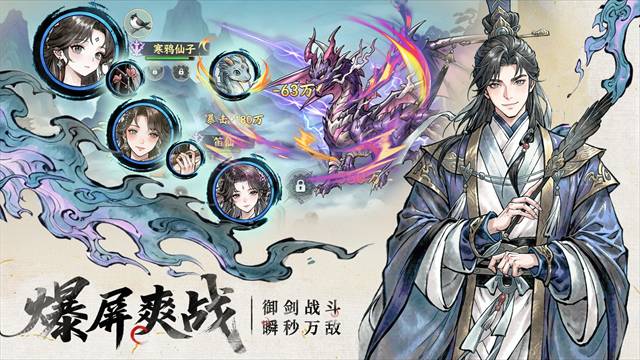 异世武侠传移植版