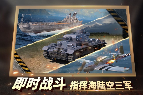 二战风云2免广告版