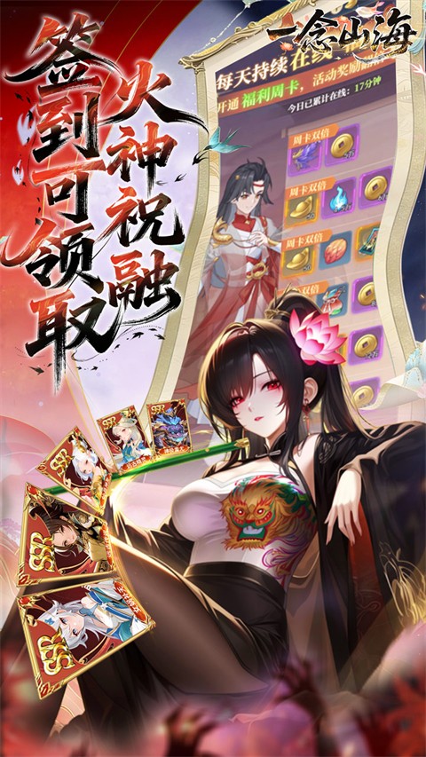 一念山海存档版