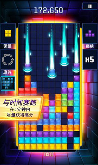 俄罗斯方块闪电战正版