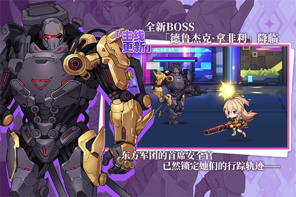 崩坏学园2付费版
