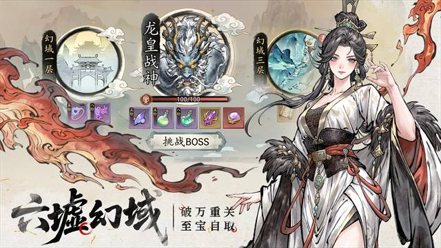 异世武侠传测试版