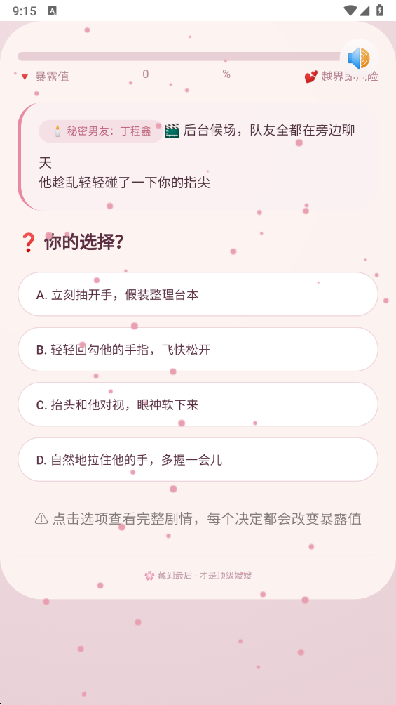 嫂子模拟器CORTIS去更新版