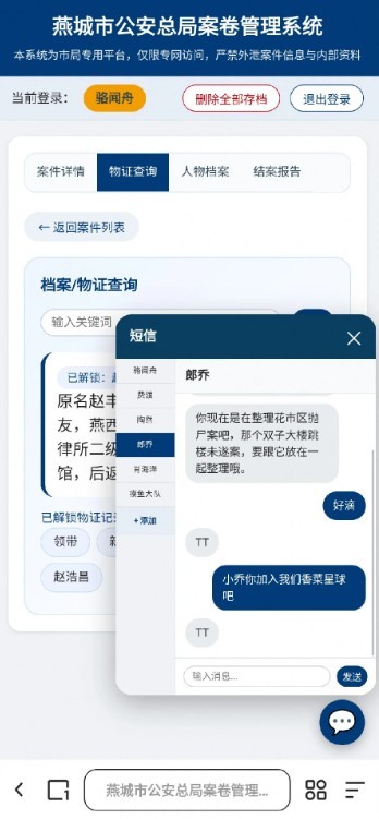 默读案卷管理系统官方版