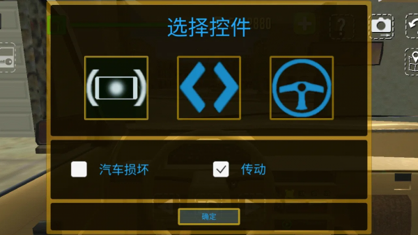 真实汽车模拟驾驶先行服