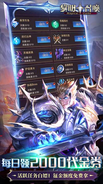 黎明召唤最新版