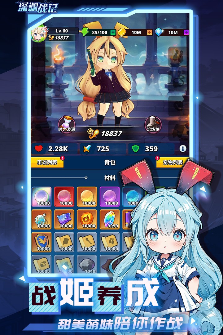 深渊战记高画质版