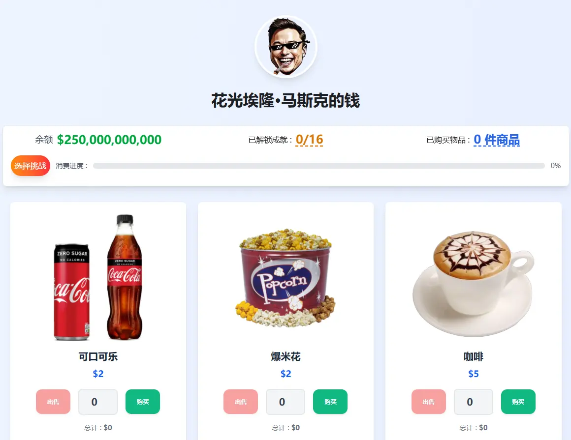 Spend修改版