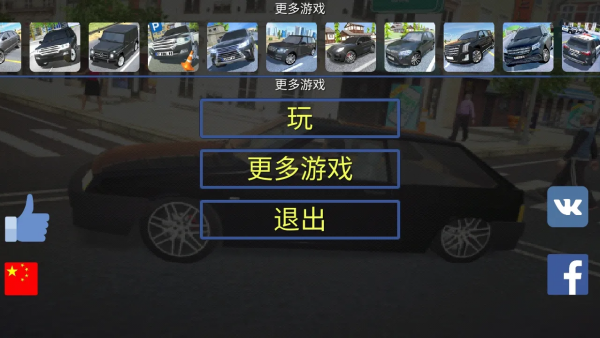真实汽车模拟驾驶免广告版