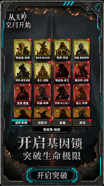 从主神空间开始汉化版