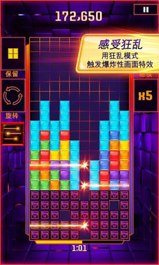 俄罗斯方块闪电战国际版