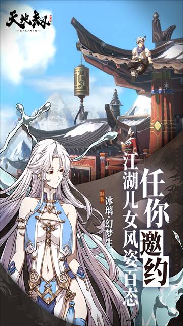天地劫:幽城再临正版