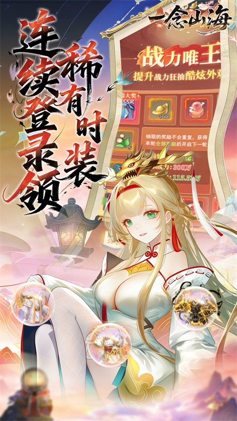 一念山海免广告版