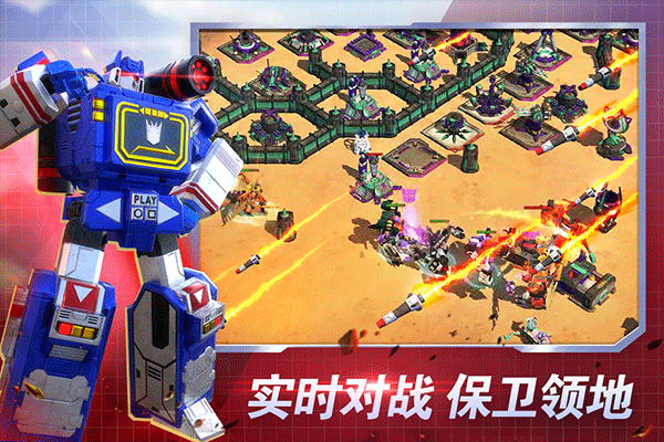 变形金刚:地球之战精简版