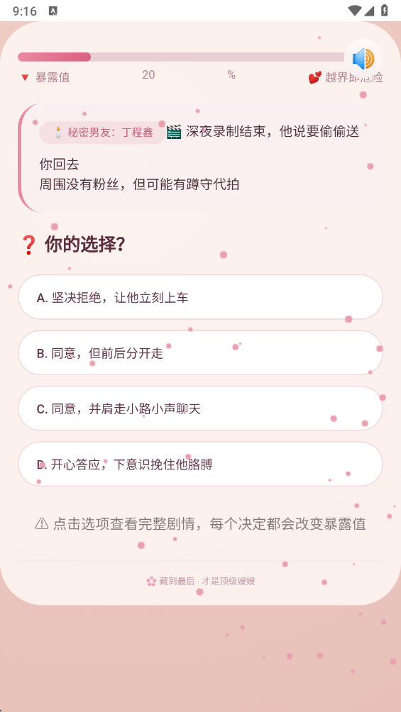 嫂子模拟器CORTIS测试版
