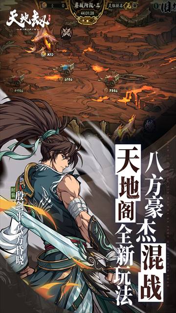 天地劫:幽城再临免广告版