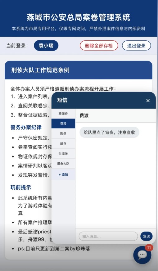 骆闻舟案卷管理系统存档版