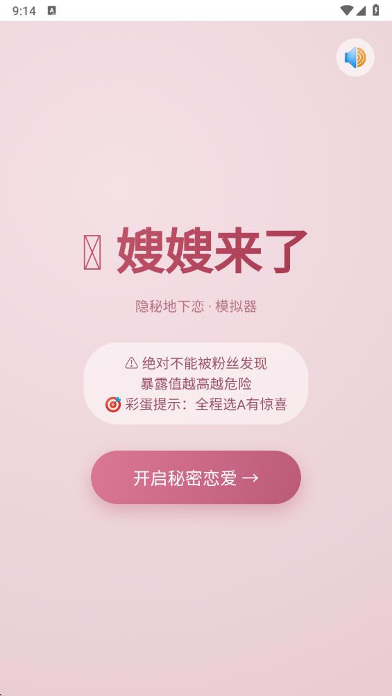 嫂子模拟器CORTIS正版