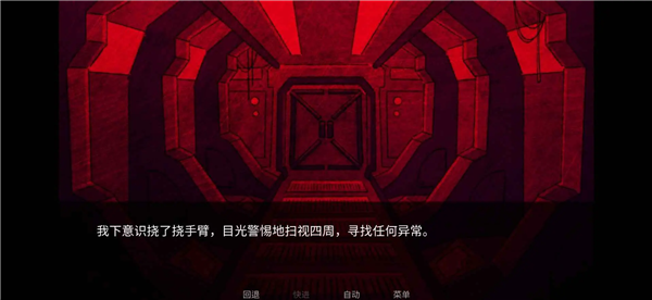 Astronought离线版