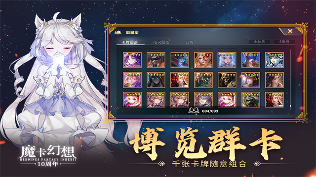 魔卡幻想存档版